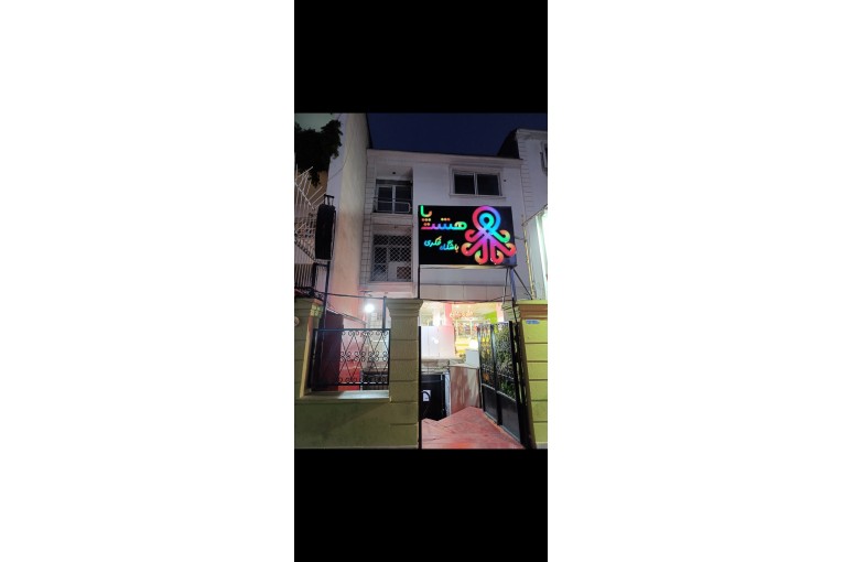 کافه بازی فکری هشت پا