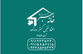 جذب نیروی خانم جهت پرستاری