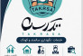 جذب حسابدار آقا یا خانم
