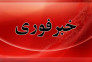 نگهداری سالمند ۲۴ ب ۲۴